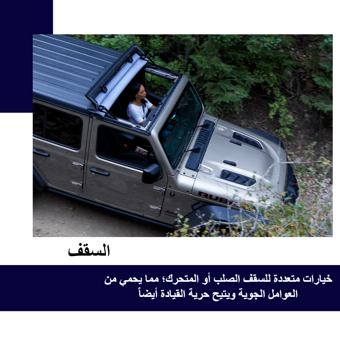 سقف-رانجلر-2023